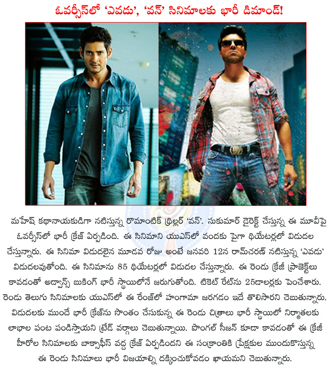 yevadu,1 nenokkadine,yevadu v/s 1 nenokkadine in overseas,ram charan,mahesh,mahesh babu,sukumar,vamsi paidipally,dil raju,14reel entertainment,1 nenokkadine hangama in overseas,yevadu hangama in overseas,  yevadu, 1 nenokkadine, yevadu v/s 1 nenokkadine in overseas, ram charan, mahesh, mahesh babu, sukumar, vamsi paidipally, dil raju, 14reel entertainment, 1 nenokkadine hangama in overseas, yevadu hangama in overseas, 